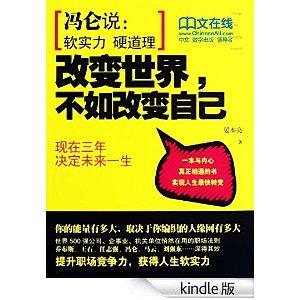 职场励志感悟：抱怨世界不如改变自己