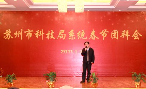 县委书记新春贺词 2015年县科技局新春贺词