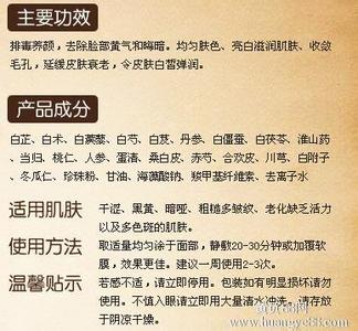 收毛孔面膜什么牌子好 凯梵蒂中药面膜