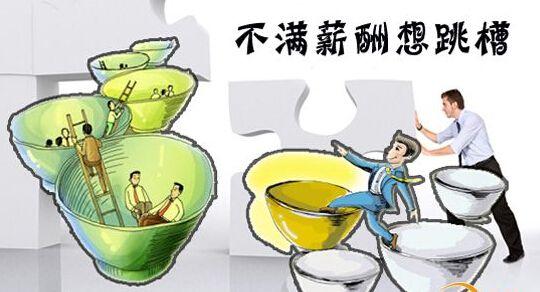 跳槽到异地策略 新颖的内部跳槽策略