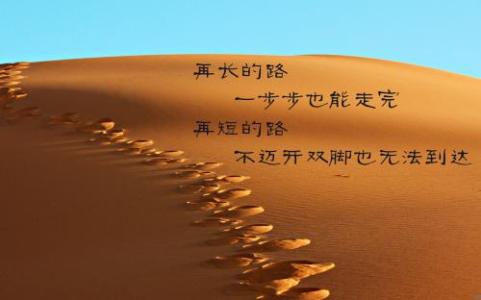 励志诗歌：安德雷森《和你一起穿越世界的沙漠》赏析