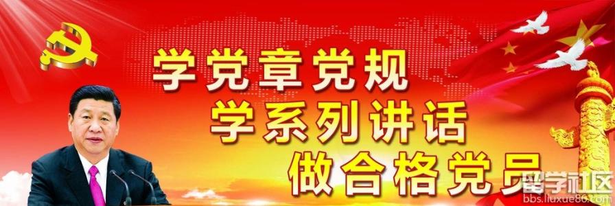 社区干部学习两学一做心得体会1000字