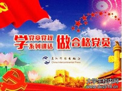 2016年践行两学一做学习心得体会