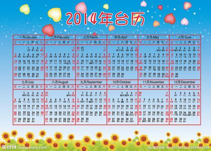 7月11日是什么节日 2014年11月7日是什么节日