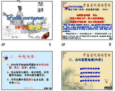 古诗词常用典故汇总 高考常用古诗词典故汇总