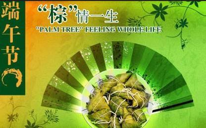 端午节祝福短信 端午节给男朋友的祝福短信