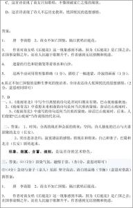 泊秦淮阅读练习及答案