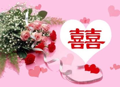 结婚祝福语大全2016 2016结婚祝福语