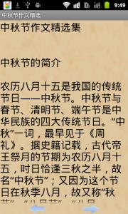 中秋节作文儿300字儿 那些青红丝儿【中秋作文】