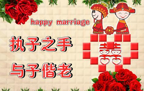 新婚快乐祝福语 祝福六月结婚的大朋友新婚快乐短信