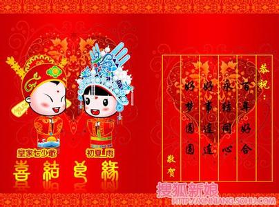 同学结婚祝福语2016 同学结婚祝福语