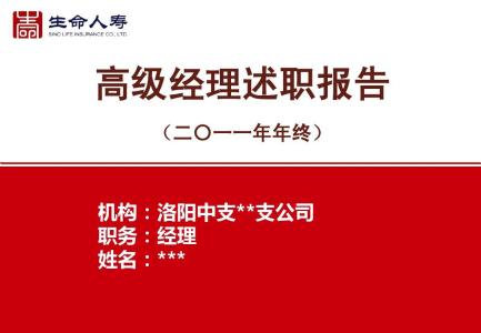 保险公司年终工作总结 2013年保险公司年终工作总结