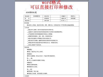 物资管理工作总结 材料管理专员2013年物资管理工作总结