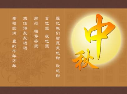 恭祝公司乔迁贺词大全 公司中秋节贺词大全