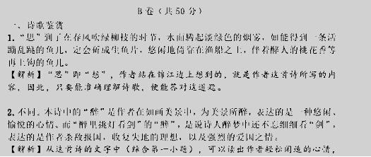 厉鄂《晓至湖上》阅读练习及答案