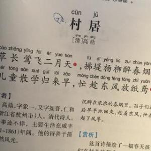 高鼎《村居》阅读练习及答案