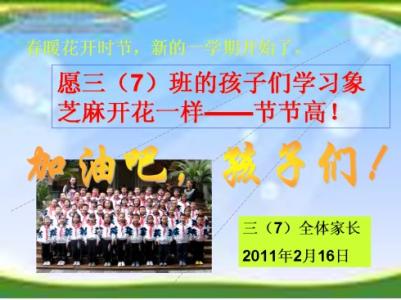 新学期家长寄语 2016年新学期家长寄语