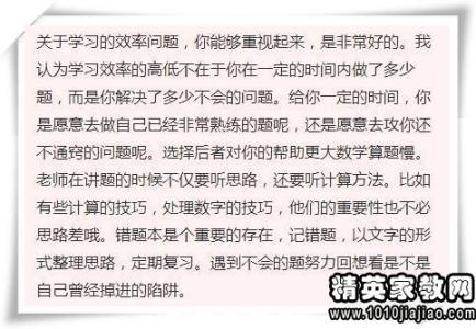 高二数学概念学习的六个方法