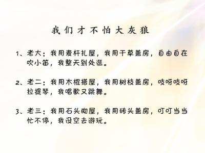 快乐小猪歌词 石头《小猪歌》歌词