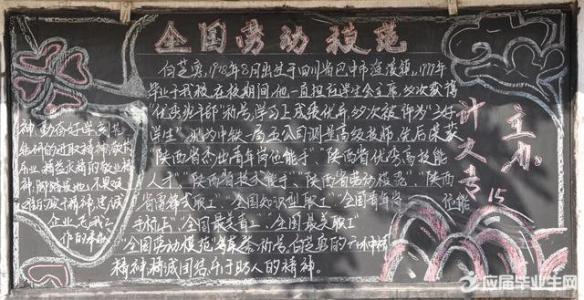 历史手抄报 中国历史上的老劳模裔式娟【手抄报】