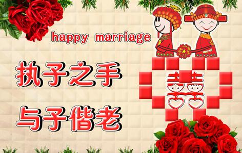 新婚祝词 2015新婚祝词