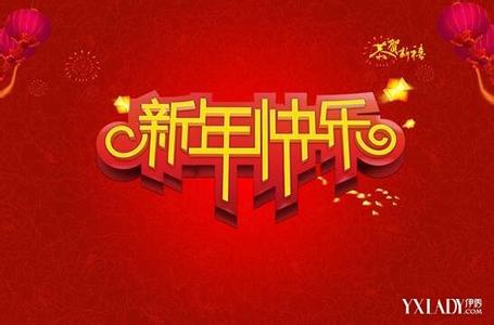 给男朋友的新年祝福语 2015给男朋友的新年祝福语