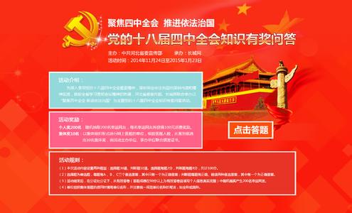 学习十八届四中全会心得体会：法治与安全感