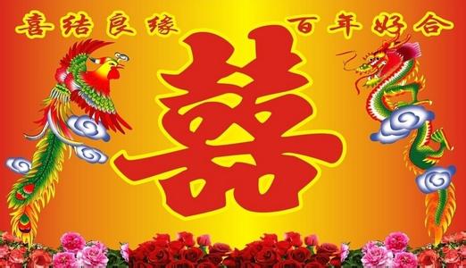 结婚祝福语大全 羊年最新结婚祝福语大全