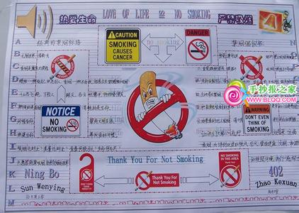 禁烟倡议书 幼儿园禁烟倡议书