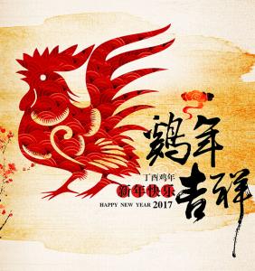 吉祥车牌号码大全2017 带鸡字的2017鸡年吉祥成语大全