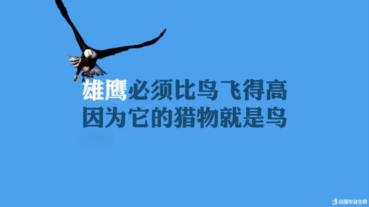 励志演讲：你，与众不同