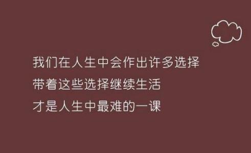 女人励志短句霸气语录 一句话经典励志语录