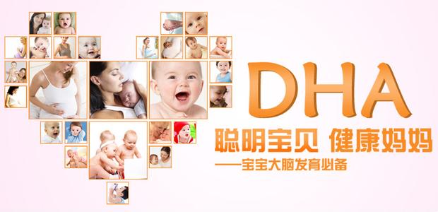 孕妇吃什么食物能补dha 孕妇怎么补DHA