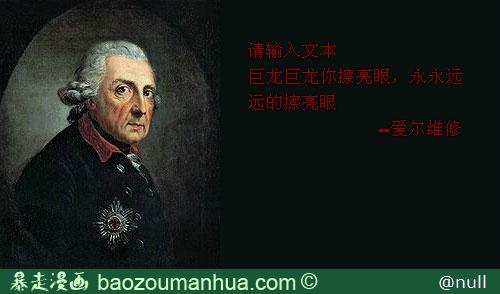 爱尔维修的教育名言 爱尔维修名言
