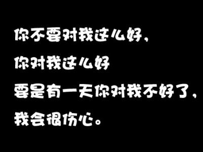 你从未离去 假若你要叫我离去