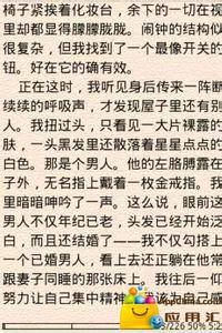 别相信任何人读后感 别相信任何人读后感大全（8篇）