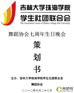 校园文艺晚会策划书 校园五一文艺晚会活动策划书