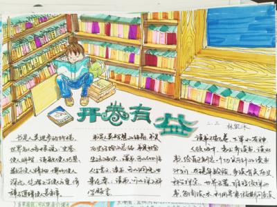 小学书香校园活动方案 2015年书香校园活动方案