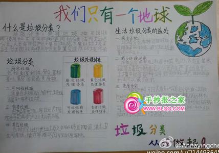 读后感大全1000字 只有一个地球读后感1000字大全（7篇）(2)