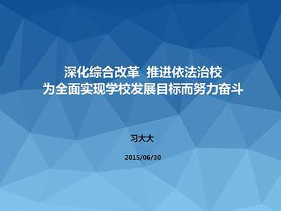 小学依法治校工作总结 依法治校工作总结