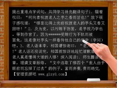 周容《芋老人传》阅读练习及答案