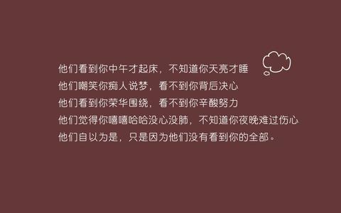 关于业绩的 励志语句 关于努力的励志语句