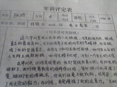 大学军训感言1000字 大学生军训心得体会1000字