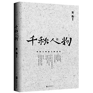 梁衡《节的联想》阅读练习及答案