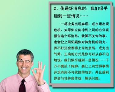 职场经典名言 职场不败的十句经典名言