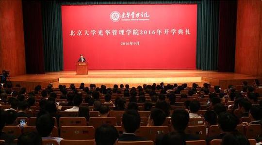 开学典礼校长讲话稿 2015级年本科生开学典礼校长讲话稿