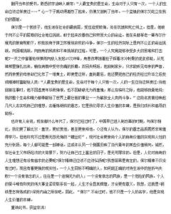 钢铁是怎样炼成读后感 八年级钢铁是怎样炼成的读后感3篇