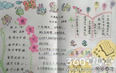 感恩节的作文600 600字六年级的感恩节作文