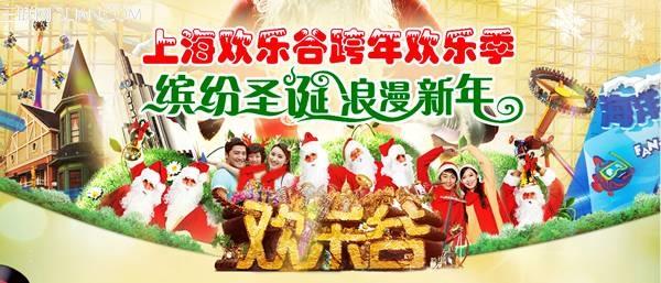 上海圣诞节适合去哪里 2015上海圣诞、元旦去哪里玩好
