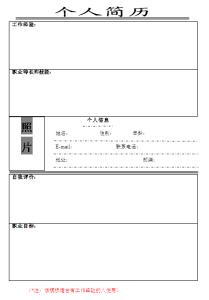 广播电视编导个人简历 2015广播电视编导专业个人简历